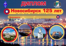 Новосибирск вариант 9.jpg