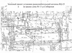 Антенна001.jpg
